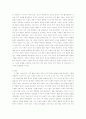 교육심리학) 성격발달이론 중 하나의 이론을 선택하여 주창자, 성격을 보는 관점, 주요 내용, 기여점과 제한점 등을 논하시오 4페이지