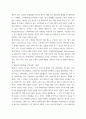 경영) 다국적기업의 해외진출 사례를 조사하고 해당 기업의 성공 또는 실패 요인을 나열하시오 4페이지