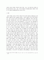 국제경영) 정치적 위협의 개념, 원인, 유형, 관리를 설명하시고, 정치적 위험과 국가적 위험을 비교 설명하시오 3페이지