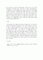 국제경영) 정치적 위협의 개념, 원인, 유형, 관리를 설명하시고, 정치적 위험과 국가적 위험을 비교 설명하시오 4페이지
