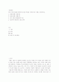 한국 다국적기업의 해외시장 진출 과정을 아래 4가지 주제로 분석. 국제경영 2페이지