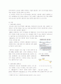 한국 다국적기업의 해외시장 진출 과정을 아래 4가지 주제로 분석. 국제경영 3페이지