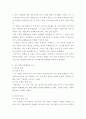 한국 다국적기업의 해외시장 진출 과정을 아래 4가지 주제로 분석. 국제경영 4페이지