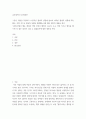글로벌비즈니스협상론) 그동안 겪었던 다양하고 도전적인 협상의 상황에 있어서 어떠한 협상의 상황에 직면했고, 어떤 식으로 협상의 상황을 해결했는지에 대한 성찰의 내용을 정리 2페이지