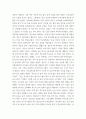 글로벌비즈니스협상론) 그동안 겪었던 다양하고 도전적인 협상의 상황에 있어서 어떠한 협상의 상황에 직면했고, 어떤 식으로 협상의 상황을 해결했는지에 대한 성찰의 내용을 정리 4페이지
