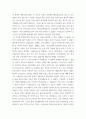 글로벌비즈니스협상론) 그동안 겪었던 다양하고 도전적인 협상의 상황에 있어서 어떠한 협상의 상황에 직면했고, 어떤 식으로 협상의 상황을 해결했는지에 대한 성찰의 내용을 정리 5페이지