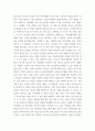 글로벌비즈니스협상론) 그동안 겪었던 다양하고 도전적인 협상의 상황에 있어서 어떠한 협상의 상황에 직면했고, 어떤 식으로 협상의 상황을 해결했는지에 대한 성찰의 내용을 정리 6페이지