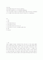 기초디자인) 기초디자인에의 개념요소와 시각요소를 설명하시오 2페이지