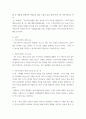 기초디자인) 기초디자인에의 개념요소와 시각요소를 설명하시오 3페이지
