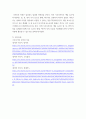 기초디자인) 기초디자인에의 개념요소와 시각요소를 설명하시오 5페이지