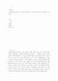 노인복지론) 노인의 개념 정의와 조작적 정의를 바탕으로 노인인구의 변화와 사회적 영향을 서술하시오 2페이지