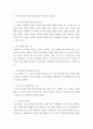 노인복지론) 노인의 개념 정의와 조작적 정의를 바탕으로 노인인구의 변화와 사회적 영향을 서술하시오 4페이지