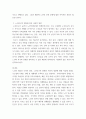 노인복지론) 노인의 개념 정의와 조작적 정의를 바탕으로 노인인구의 변화와 사회적 영향을 서술하시오 5페이지