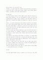 노인복지론) 노인이 되면 다양한 문제를 가지고 있다 5페이지