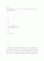 놀이지도) 유아의 발달영역별(신체, 정서, 인지, 언어, 사회성) 놀이의 효과를 기술하고, 발달영역별 예시를 작성하시오 2페이지