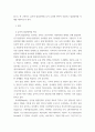 놀이지도) 유아의 발달영역별(신체, 정서, 인지, 언어, 사회성) 놀이의 효과를 기술하고, 발달영역별 예시를 작성하시오 3페이지