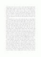 놀이지도) 유아의 발달영역별(신체, 정서, 인지, 언어, 사회성) 놀이의 효과를 기술하고, 발달영역별 예시를 작성하시오 4페이지