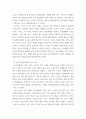 놀이지도) 유아의 발달영역별(신체, 정서, 인지, 언어, 사회성) 놀이의 효과를 기술하고, 발달영역별 예시를 작성하시오 5페이지