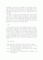 놀이지도) 유아의 발달영역별(신체, 정서, 인지, 언어, 사회성) 놀이의 효과를 기술하고, 발달영역별 예시를 작성하시오 6페이지