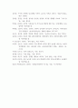 놀이지도) 유아의 발달영역별(신체, 정서, 인지, 언어, 사회성) 놀이의 효과를 기술하고, 발달영역별 예시를 작성하시오 7페이지