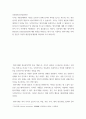 다문화청소년상담 ) 우리는 대인관계 자신 보호하기 위해 심리적 외투를 입기도 하는데, 이는 정신분석적 상담의 개념으로 방어기제라고 할 수 있습니다 2페이지