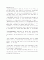 다문화청소년상담 ) 우리는 대인관계 자신 보호하기 위해 심리적 외투를 입기도 하는데, 이는 정신분석적 상담의 개념으로 방어기제라고 할 수 있습니다 3페이지