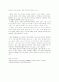 다문화청소년상담 ) 우리는 대인관계 자신 보호하기 위해 심리적 외투를 입기도 하는데, 이는 정신분석적 상담의 개념으로 방어기제라고 할 수 있습니다 4페이지