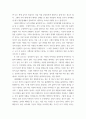 대인관계 심리학) 자신의 대인관계를 돌아보면서 내가 대인관계를 맺는 과정에서 가장 중요하게 영향을 받는다고 생각되는 요소나 요인들은 무엇이라고 생각되며 그러한 요소들이 대인관계심리학의 이론으로 분석하면 어떤 의 3페이지