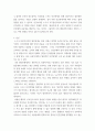 대인관계의 심리학) 나의 대인관계는 어떤 대인동기가 어떻게 작용하고 있을까 3페이지