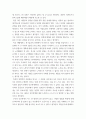 대인관계의 심리학) 나의 대인관계는 어떤 대인동기가 어떻게 작용하고 있을까 4페이지