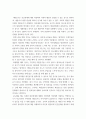 대인관계의심리학) 어떠한 대인동기를 갖고 있는가에 따라서 대인관계의 양상은 달라진다 3페이지