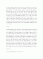 대인관계의심리학) 어떠한 대인동기를 갖고 있는가에 따라서 대인관계의 양상은 달라진다 4페이지