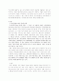 디자인경영과브랜드전략) 1정의 2설명 3디자인에 대한 자신의 생각 3페이지