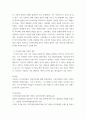 디자인경영과브랜드전략) 1정의 2설명 3디자인에 대한 자신의 생각 4페이지