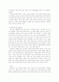 디자인리서치와마케팅) 요즘 젊은 세대 일명 MZ세대 사이에서 유행중인 트랜드 3종을 찾아보고 그 특징을 분석하고 이러한 트랜드가 유행하게 된 배경을 서술하세요 4페이지
