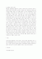 디자인마케팅) 유행 트랜드분석 - 현재 젊은 세대들에게 유행 중이라고 생각하는 트랜드 3가지를 이유와 배경 등을 분석하고 서술하시오 4페이지