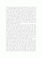 디자인방법론) 사용자 중심의 디자인 리서치 기법 개념 및 사례분석 3페이지