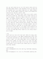 디자인방법론) 사용자 중심의 디자인 리서치 기법 개념 및 사례분석 4페이지