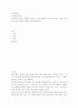 디자인세미나) 굿디자인의 개념 - 굿디자인의 개념이 전개되는 과정과 조건을 서술하고 굿디자인 조건이 적용된 사례 세 가지를 선정하여 선정한 이유를 설명하시오 2페이지