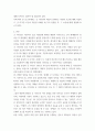 디자인세미나) 굿디자인의 개념 - 굿디자인의 개념이 전개되는 과정과 조건을 서술하고 굿디자인 조건이 적용된 사례 세 가지를 선정하여 선정한 이유를 설명하시오 3페이지