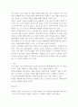 디자인세미나) 굿디자인의 개념 - 굿디자인의 개념이 전개되는 과정과 조건을 서술하고 굿디자인 조건이 적용된 사례 세 가지를 선정하여 선정한 이유를 설명하시오 4페이지