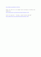 디자인세미나) 굿디자인의 개념 - 굿디자인의 개념이 전개되는 과정과 조건을 서술하고 굿디자인 조건이 적용된 사례 세 가지를 선정하여 선정한 이유를 설명하시오 5페이지