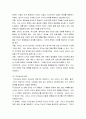 리더십 개발하기 위해서는 어떤 경험과 학습의 과정을 거쳐야 하는지 설명하시오 4페이지