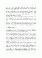 리더십 개발하기 위해서는 어떤 경험과 학습의 과정을 거쳐야 하는지 설명하시오 5페이지