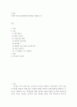 리더십) 자신의 리더십 향상에 대한 계획을 수립해 보기 2페이지