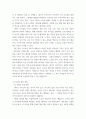 리더십) 자신의 리더십 향상에 대한 계획을 수립해 보기 4페이지
