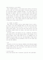리더십) 자신의 리더십 향상에 대한 계획을 수립해 보기 6페이지