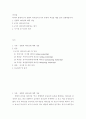리더십) 허쉬와 블랜챠드의 상황적 리더십의 4가지 종류의 특성을 예를 들어 설명해봅시다 2페이지