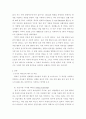 리더십) 허쉬와 블랜챠드의 상황적 리더십의 4가지 종류의 특성을 예를 들어 설명해봅시다 3페이지