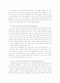 리더십) 허쉬와 블랜챠드의 상황적 리더십의 4가지 종류의 특성을 예를 들어 설명해봅시다 4페이지